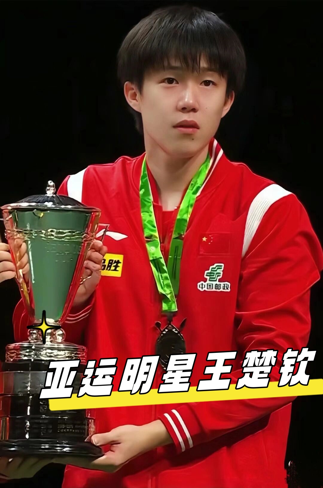 莱昂纳德