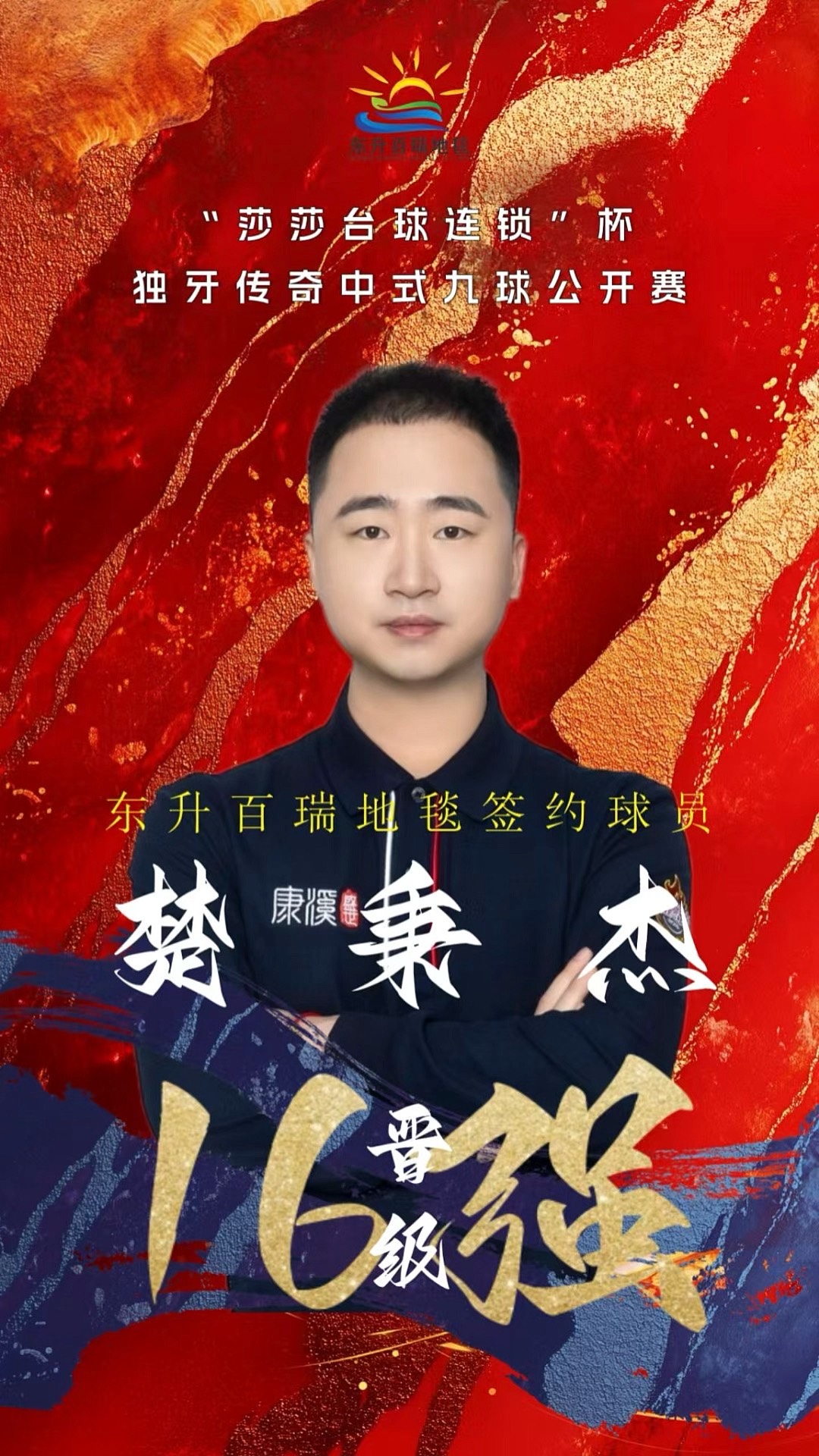 值得球迷和